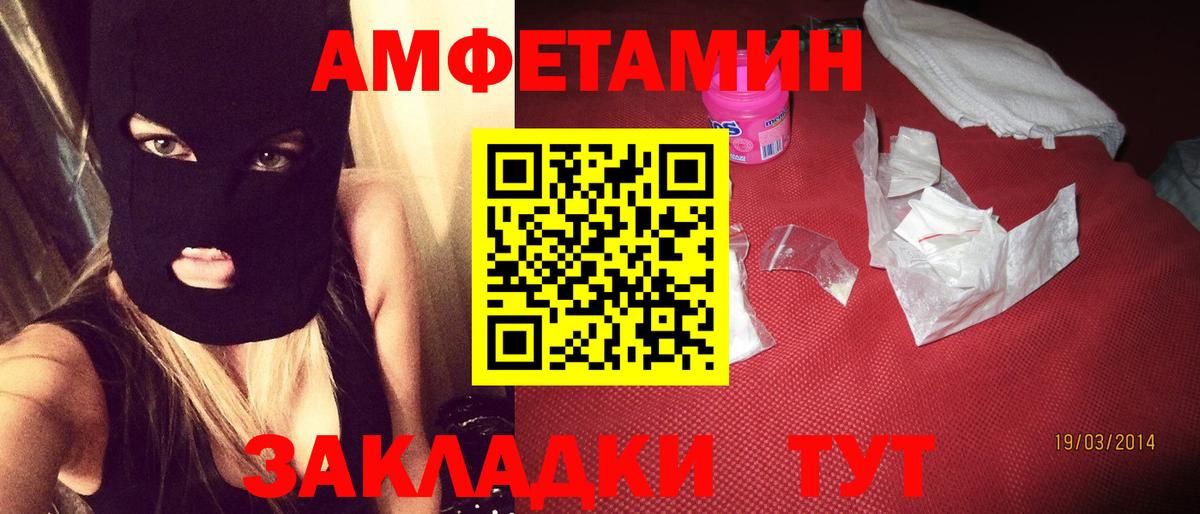 Амфетамин Розовый  АМФЕТАМИН  Строитель  Вход с VPN 
