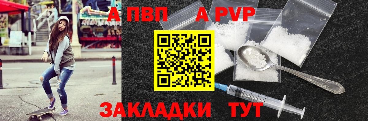 Alpha-PVP кристаллы Строитель