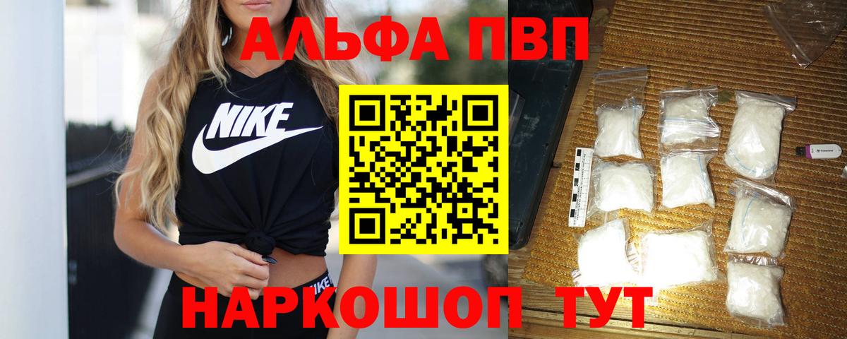 Строитель  Alfa_PVP мука  Вход с VPN  как найти   Alpha PVP СК КРИС 