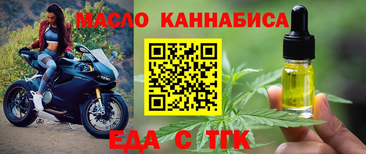 Строитель  Cannafood конопля  Вход с VPN 