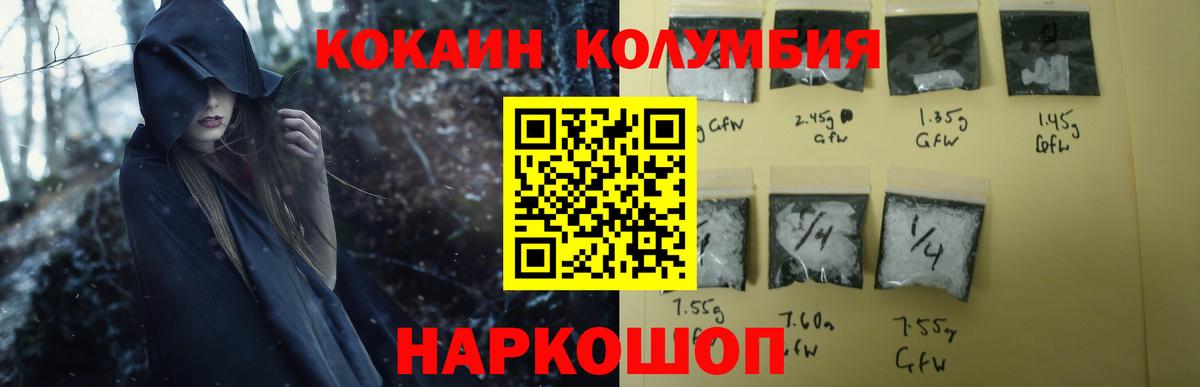 Строитель  КОКАИН  COCAIN VHQ  Вход с VPN  Cocaine Fish Scale 
