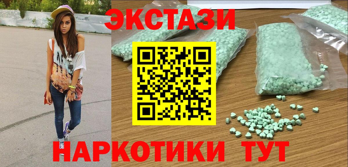 Ecstasy 300 mg  ссылка на мегу маркетплейс  Строитель  Вход с VPN  Экстази 