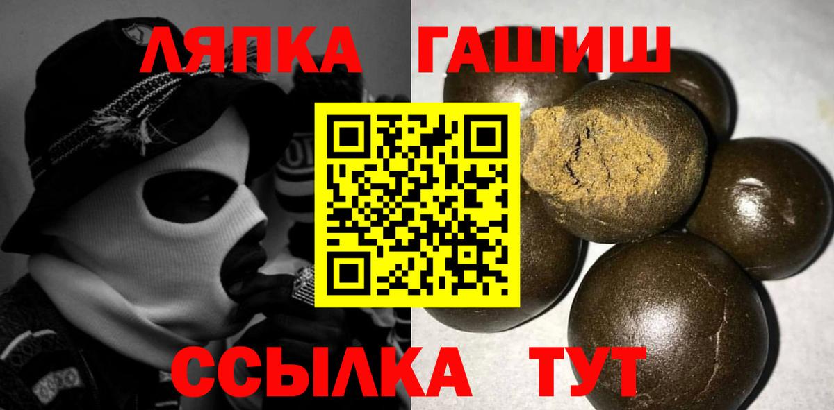 ГАШ ice o lator  Вход с VPN  ГАШИШ убойный  ГАШИШ  Строитель 