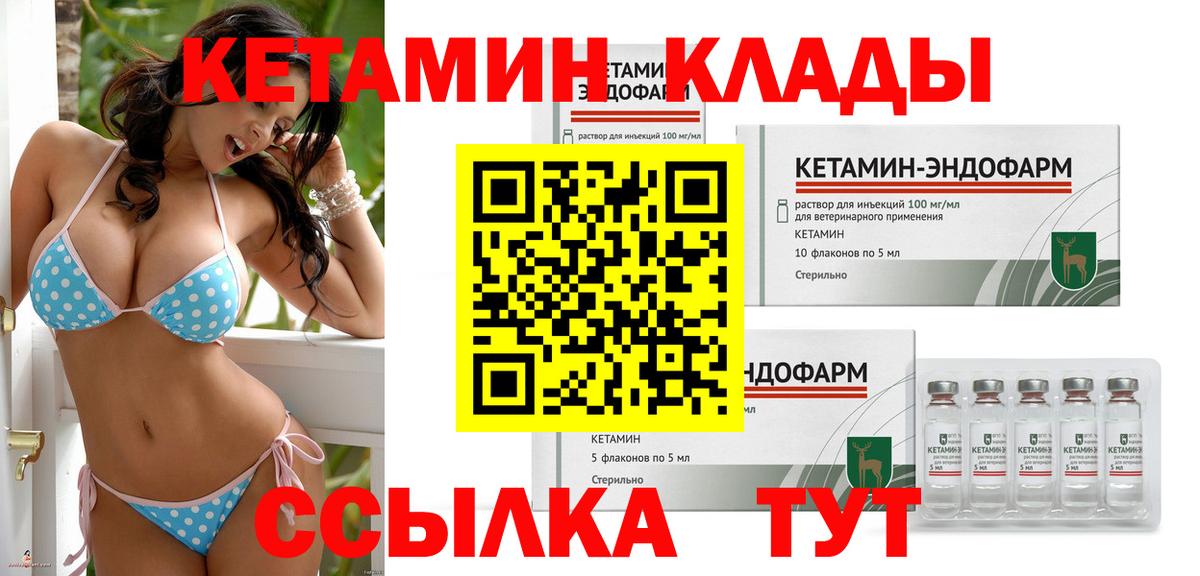 Кетамин ketamine  Вход с VPN  Строитель 