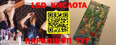 марки lsd Лесосибирск