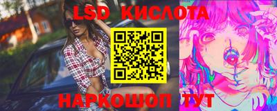 марки lsd Лесосибирск