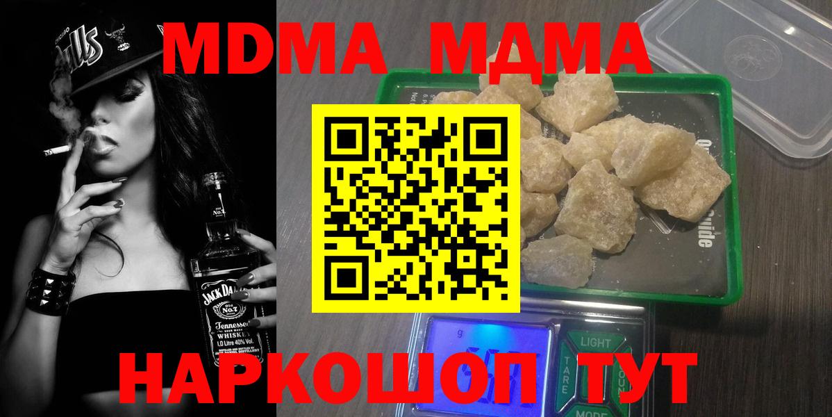 Строитель  МДМА crystal  MDMA  Вход с VPN 