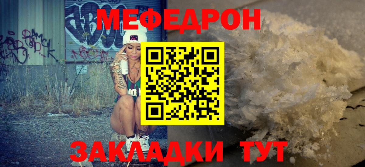 МЕФ мука Строитель