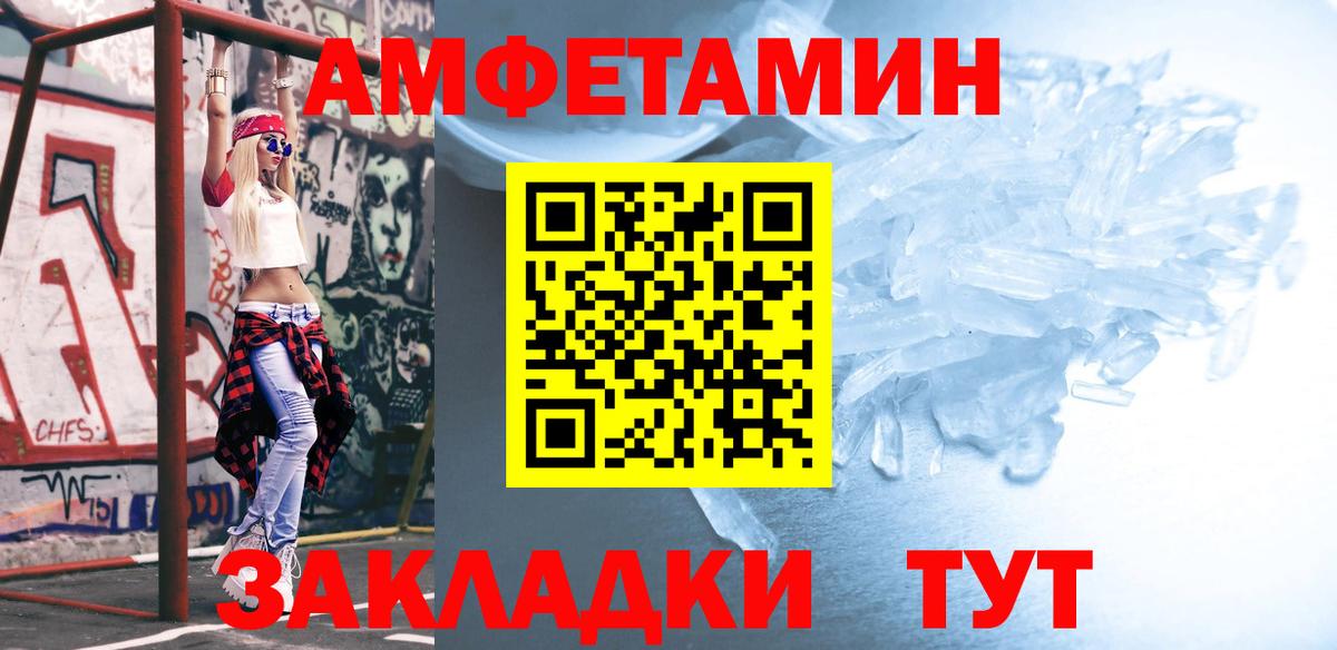 Первитин  Первитин кристалл  Вход с VPN  Строитель 