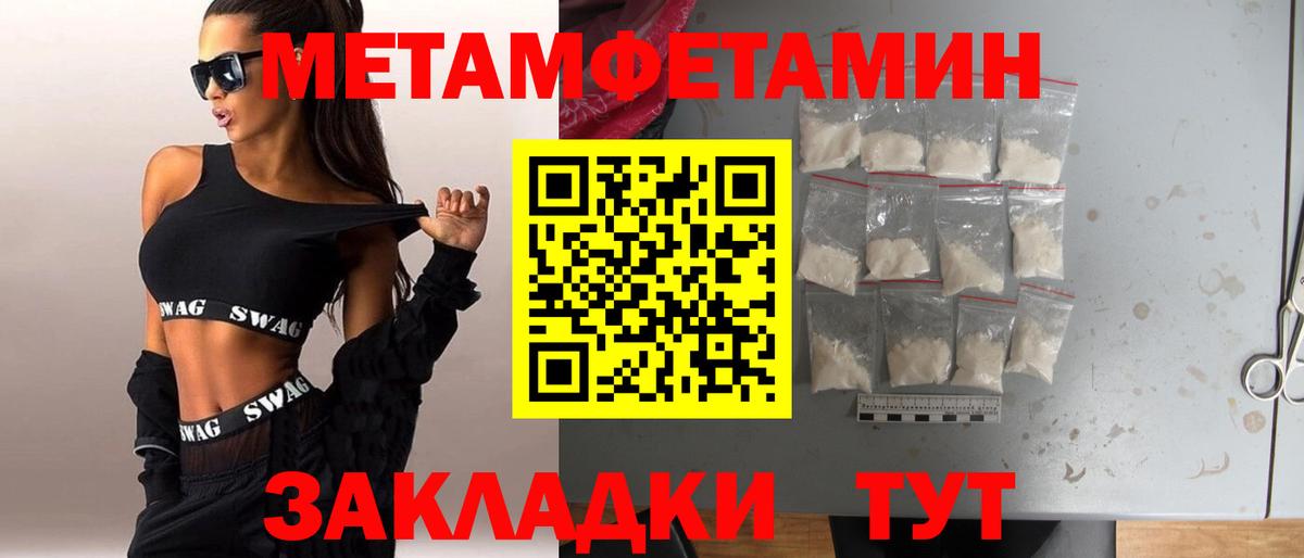 Первитин Декстрометамфетамин 99.9% Строитель