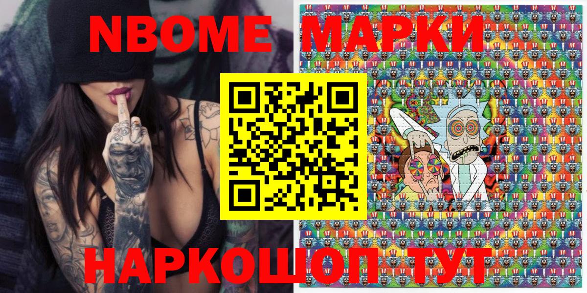 Марки N-bome 1,5мг  Вход с VPN  Строитель 