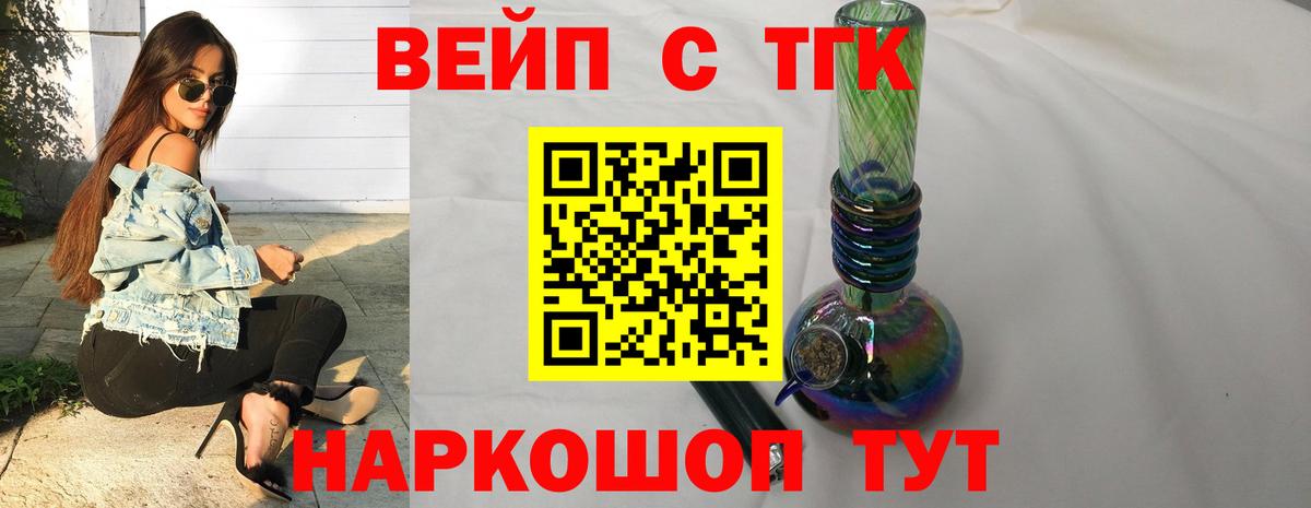 ТГК концентрат  Вход с VPN  hydra   ТГК вейп  Строитель 