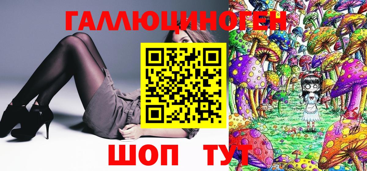 Псилоцибиновые грибы Magic Shrooms  Псилоцибиновые грибы ЛСД  Вход с VPN  Строитель 